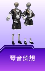 琴音绮想