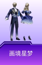 画境星梦