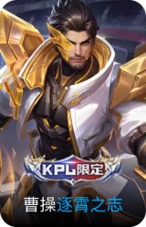 逐霄之志