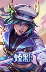 斗魂觉醒 拉克丝 无限斗志