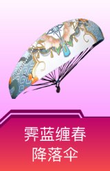 霁蓝缠春降落伞