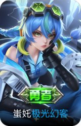 极光幻客