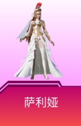 萨利娅