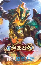 虚灵犬护