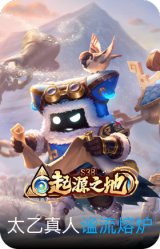 谧流熔炉