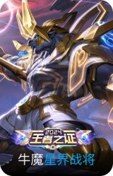 星界战将