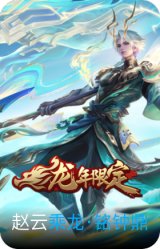乘龙·铭钟鼎