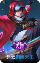 嘻哈天王