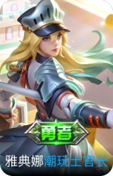 潮玩士官长