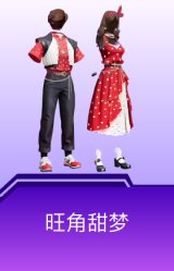 旺角甜梦