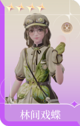 林间戏蝶