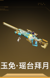 玉兔·瑶台拜月