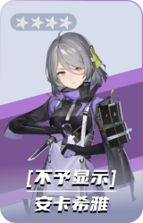 安卡希雅