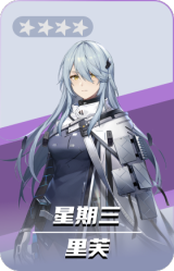 里芙