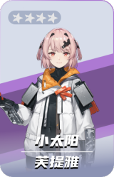 芙提雅