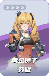 芬妮