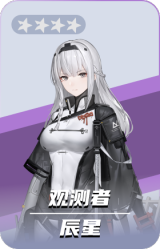 辰星