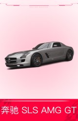 梅赛德斯-奔驰 SLS AMG GT '12