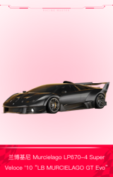 兰博基尼 Murcielago LP670-4 Super Veloce '10 “LB MURCI