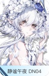静谧午夜 DN04-特米米