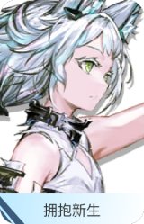 拥抱新生-迷迭香