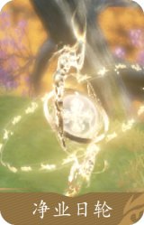降魔破邪·金刚明王