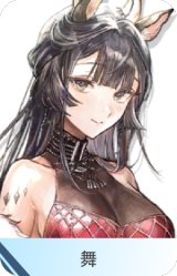 舞-月禾
