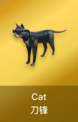 Cat-刀锋
