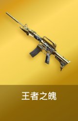 王者之魄