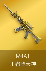 M4A1-王者堕天神