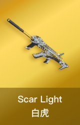 Scar Light-白虎