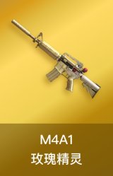 M4A1-玫瑰精灵