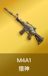 M4A1-猎神