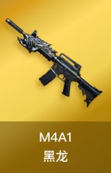 M4A1-黑龙