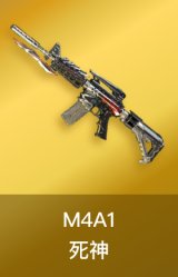 M4A1-死神