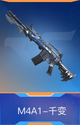 M4A1-千变