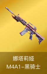 M4A1-黑骑士-娜塔莉娅