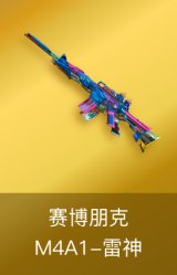 M4A1-雷神-赛博朋克