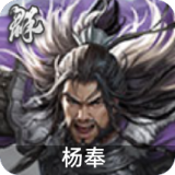 杨奉