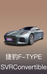 捷豹 F-TYPE SVR Convertible
