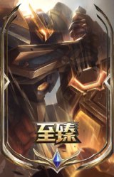 至臻 王国机神玄武 盖伦