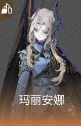 玛丽安娜