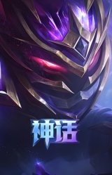 水晶泰坦 诺提勒斯