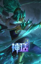 水晶圣骑 塔莉垭
