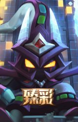 最终BOSS 维迦 里·大魔王