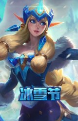 冬境仙灵 索拉卡