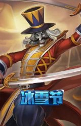 胡桃夹子 萨科
