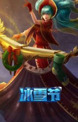 平安夜女神 娑娜
