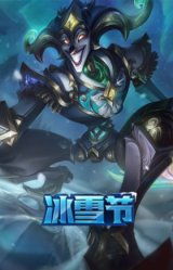 北极星使者萨科