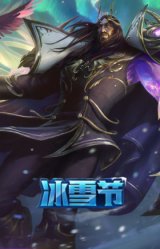 北极星猎人斯维因
